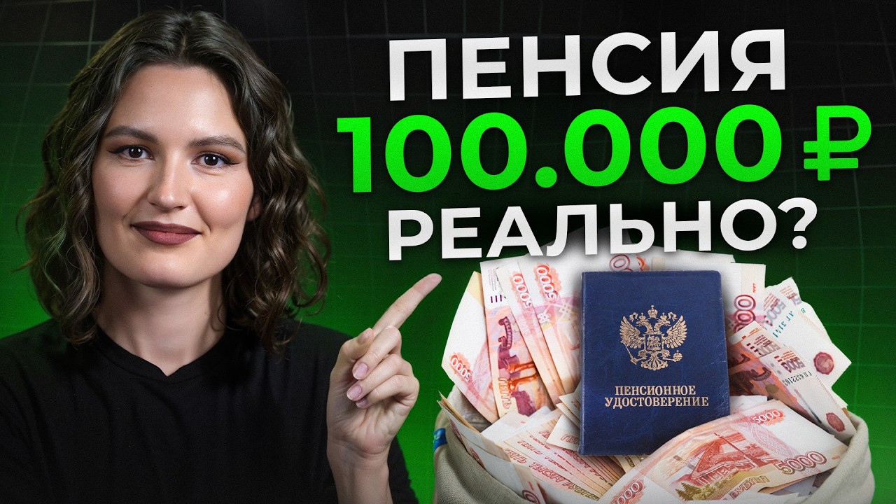 Сделайте ЭТО для БЕЗБЕДНОЙ старости! / ПОШАГОВЫЙ план инвестиций С НУЛЯ для КАЖДОГО