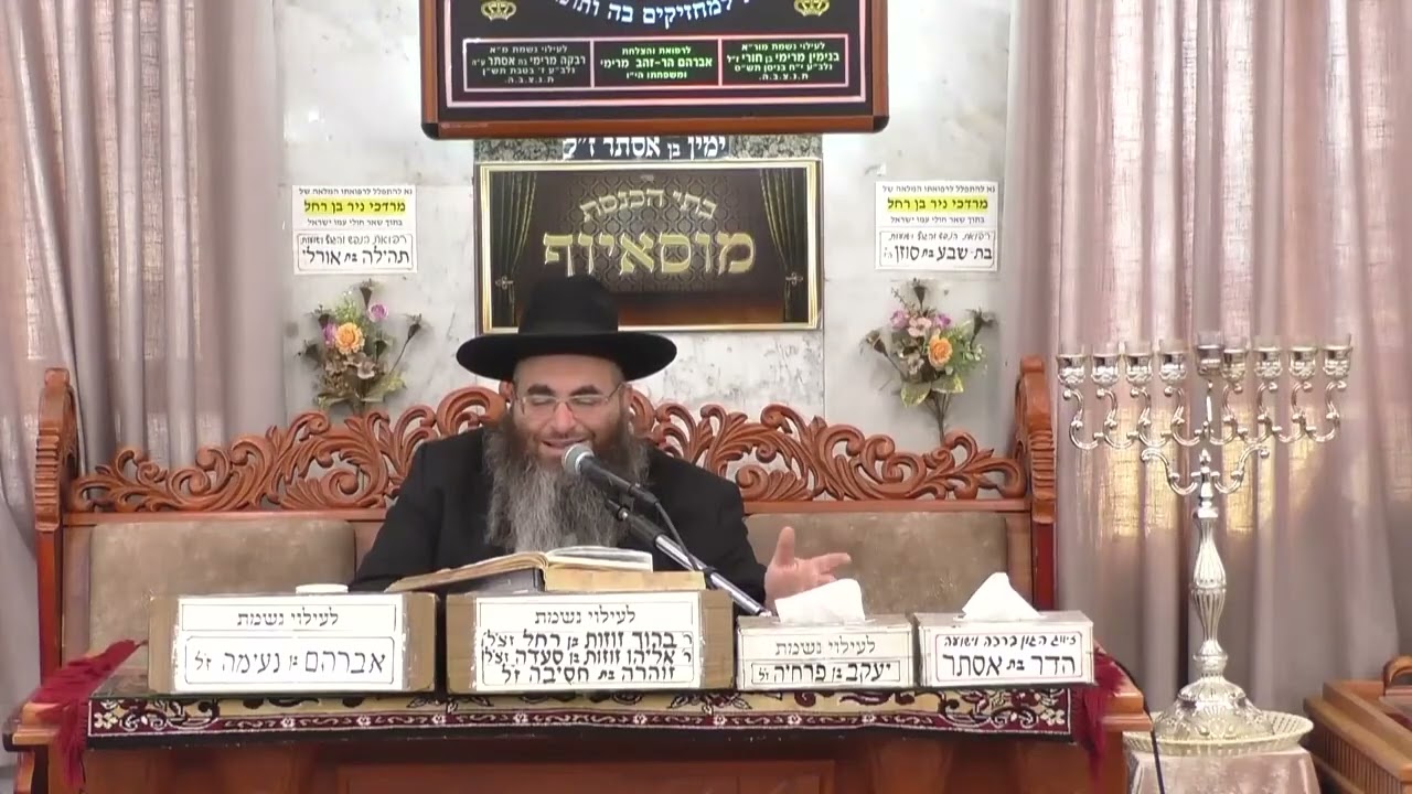 הרב עופר כודרי   פרשת וישב   בית הכנסת מוסאיוף