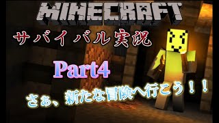 【マインクラフト】ネザーゲートを作る！！