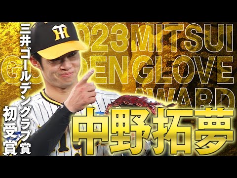 阪神タイガースのチーム概要・注目選手を紹介!【ワクタカスポーツ 2025年版】 25 動画サムネイル