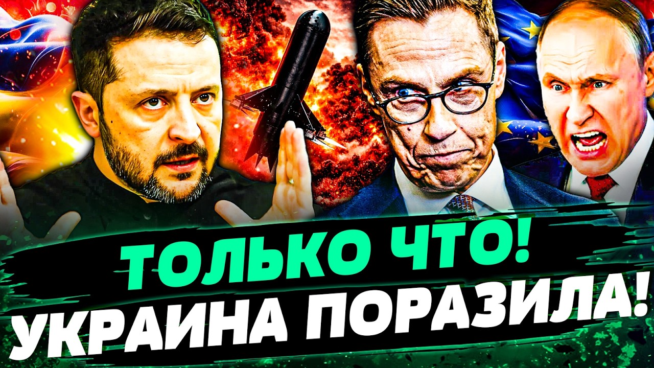 👏УКРАИНЕ АПЛОДИРУЕТ ВЕСЬ МИР! ВСУ СДЕЛАЛИ НЕВОЗМОЖНОЕ! КИЕВ ДОСТАЛ КОЗЫРЬ: ?