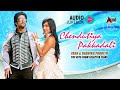 Rocky Bhai Yash & Radhika Pandith Movie songs | Super Hit Songs From Kannada films |