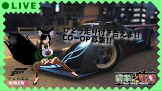 [FH6] Come along for a run!! Here's this week's playlist!! [Mostly a simulation environment] #comejoinus #Kuro's Observation Log
