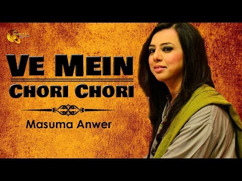 Ve Mein Chori Chori | Masuma Anwer | Audio Song | Gaane Shaane