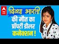 Divya Bharti Would Have Been Alive When Did SALMAN KHAN Wipe Her Tears Bollywood Kisse
