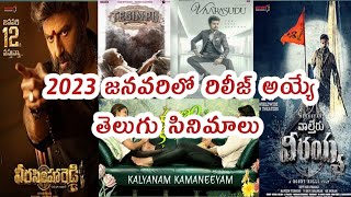 2023 January Release Telugu Upcoming New Movies List | 2023 Upcoming Telugu Movies