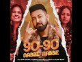 90   90 Nabbe Nabbe | Gippy Grewal | Jasmine Sandlas | Sargun Mehta | Roopi Gill | New Song 2024