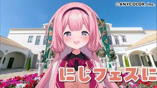 周央サンゴ×志摩スペイン村にじフェス2025CM