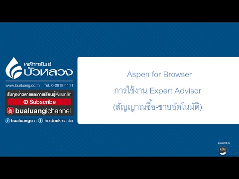 คลิกเพื่อดูคลิปวิดีโอ