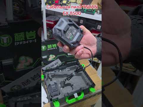 фото сабельная пила tnyan ex 8500 0