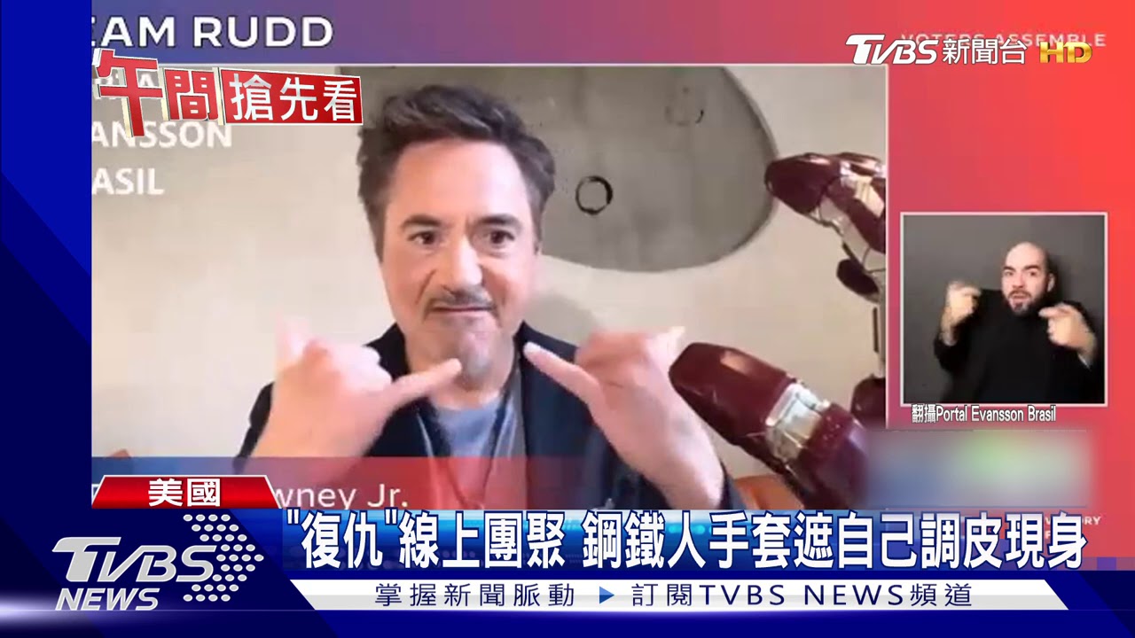 《復仇》線上聚為拜登拉票 黑寡婦斷線笑翻