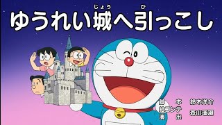 Doraemon Birthday Special Episode 774CD Subtitle I