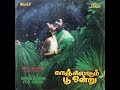 Oru Moodan ILAIYARAAJA