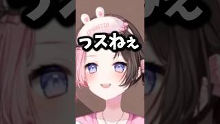 【ぶいすぽ切り抜き】学生時代のメロくてエロい先生の話をするひなーのw【ぶいすぽ/橘ひなの/ひなーの/切り抜き】