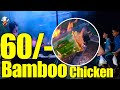 Bamboo Chicken On Guntur Streets Ll Boreas Bamboo Chicken BBC Ll Bonugulo Chicken Ll FoodWala