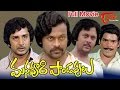Manavoori Pandavulu Telugu Full Movie Krishnam Raju Chiranjeevi Murali Mohan TeluguOne