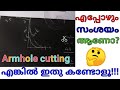 Armhole cutting Malayalam