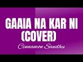 Gaaia Na Kar Ni - Kamal Heer / Acoustic / Unplugged Cover / Cinnamon Sandhu