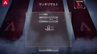 デコのApex Legendsg　プラチナフォーーー！