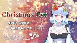 [情報] 浪海數位 蘇米 12/24晚間八點 搶答活動