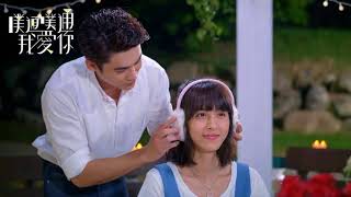 Bii畢書盡《我想你了》Think Of You 噗通噗通我愛你 原聲帶 OST Memory Love