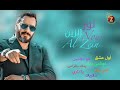 Noor AL Zain    نور الزين، أجمل أغاني العشق والحب