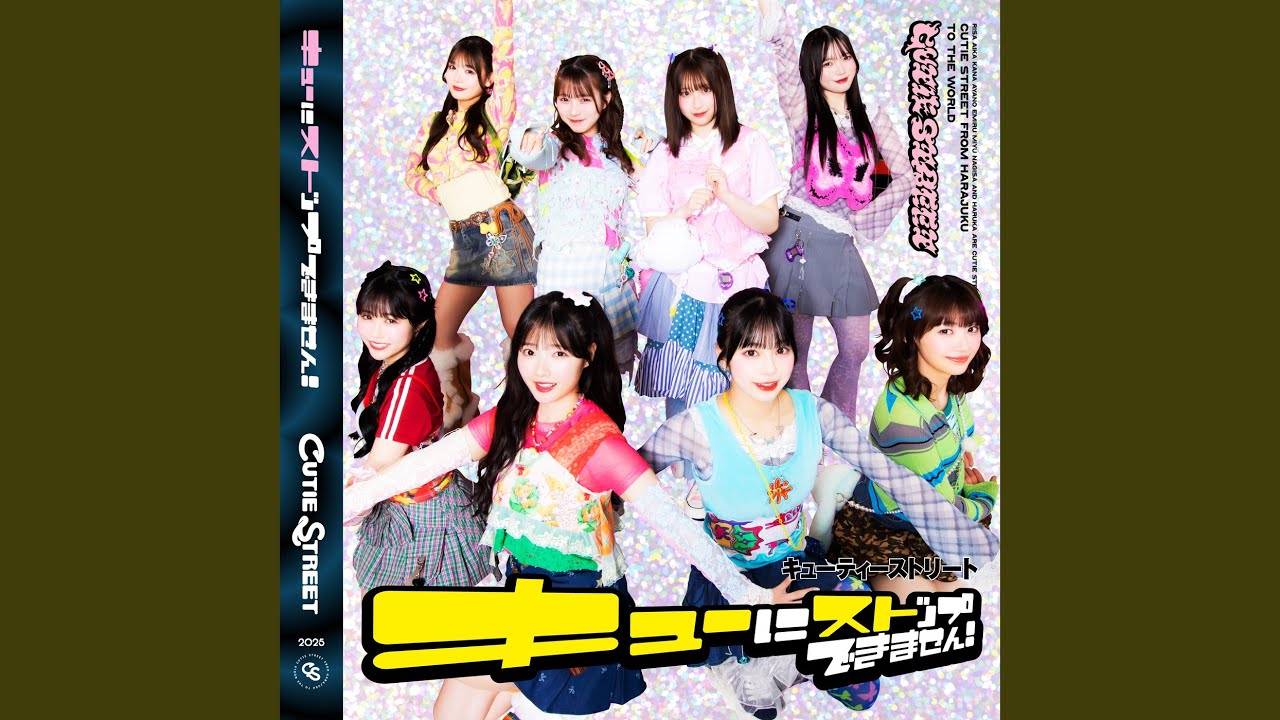 キューにストップできません！ (Instrumental)