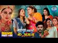 Maiya Aaili More Angna Part 4 भक्ति की परीक्षा Navratri Special Bhojpuri