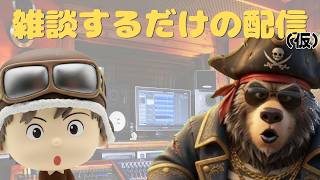 【ふるキン(仮)】［木曜21時］雑談垂れ流しバラエティ 飛び入りゲストHIROさん 6/25 21:00~　#000