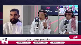 الحازمي: الرد على تصريحات رئيس الاتحاد الأوروبي كان داخل الملعب