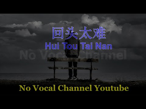 Hui Tou Tai Nan ( 回头太难 ) Male Karaoke Mandarin - No Vocal