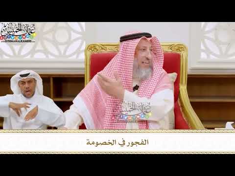 فتاوى من دروس - الشيخ عثمان الخميس ( 97 )#قرآن #عثمان_الخميس#لا_اله_الا_الله