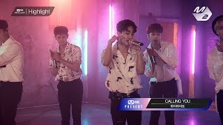 [Mnet present] 하이라이트 (Highlight) - CALLING YOU