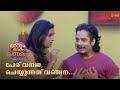 Comedy Skit Performance Della George And Aakarsh Prakash Aram Aram Kinnaram Surya TV
