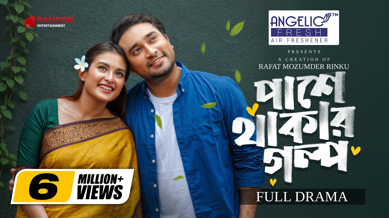 Pashe Thakar Golpo — Official Trailer