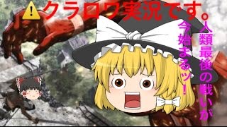 [ゆっくり実況][クラロワ]UR SRなしのデッキ強すぎ⁉︎
