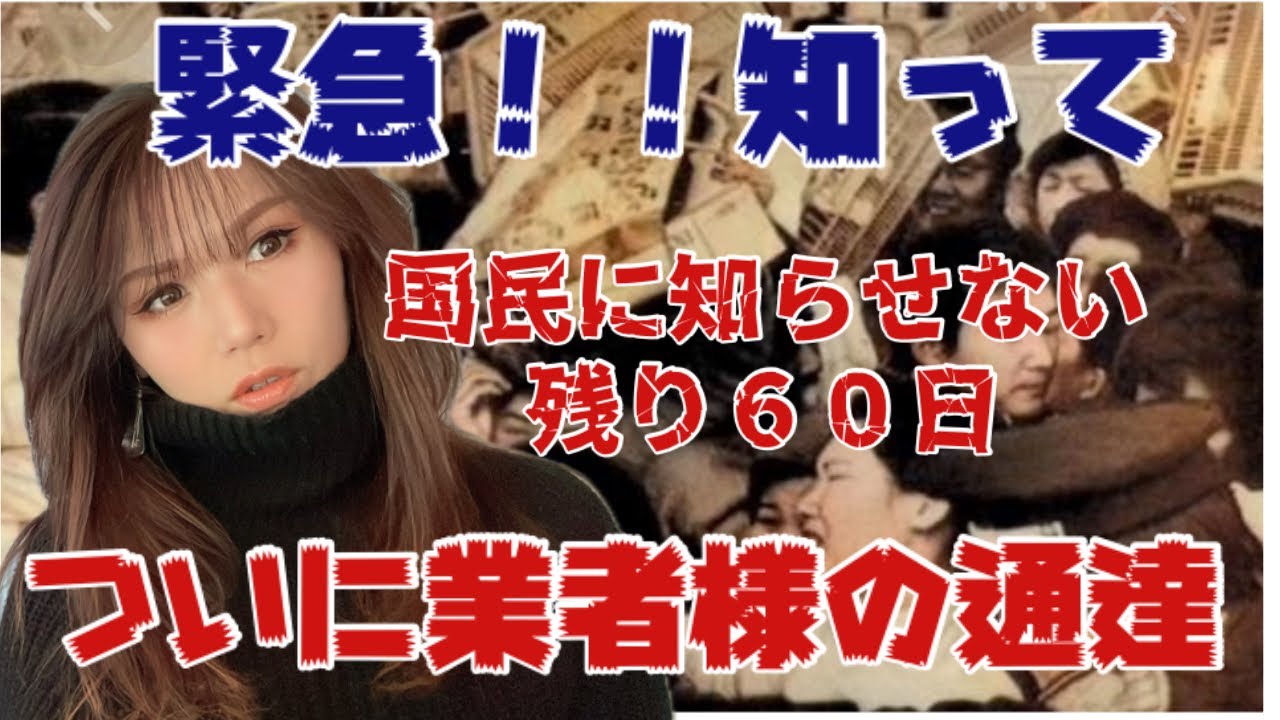 出荷停止！ついに業者様から通達が！最悪な状況早く知って！６０日後に・・・梱包危機から食糧危機に#ナフサ＃備蓄＃備え#イラン