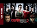 CHAPALI HEIGHT 3 New Nepali Full Movie 2025 Swastima Khadka Amir Gautam Arpan Thapa Supuspa