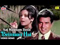 आज मौसम बड़ा बेईमान है 4K Song धर्मेन्द्र �