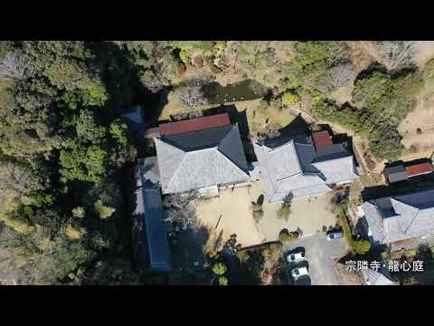 【 宇部市 小串】宗隣寺