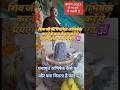 शिव जी का पंचामृत अभिषेक कैसे करें और �
