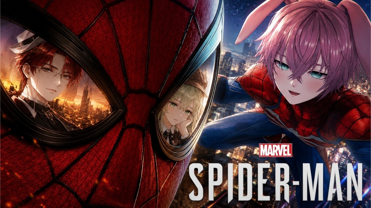 〔Marvel's Spider-Man#2〕最新映画公開したからスパイダーマン初心者２人とゲームします。【Spider-Man】【しるく・ど・ふりーく】