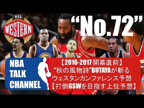 Nba Talk Channel Nba Channel1 18年10月 Page 2 Twilog Nba Talk Channel Nba Channel1 18年10月 Page 2 Twilog
