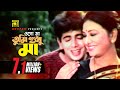 Ogo Ma Tumi Sudhu Ma ওগো মা তুমি শুধু মা Naim Mimi Shobnom Sabina Yasm