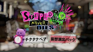 Stupid Never Dies (Multi-Language) video 1