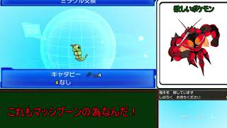 【ゆっくり実況】ポケモンUSUM～マッシブーン欲しい～part１