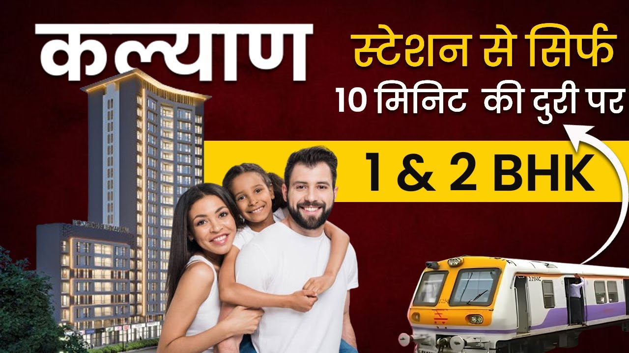 2 BHK  In Kalyan West Khadakpada | Call 9022112222