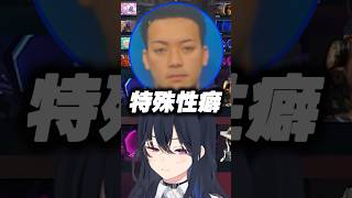 ピックで特殊性癖が判明するkamitoｗｗ一ノ瀬うるは【ぶいすぽ/切り抜き】