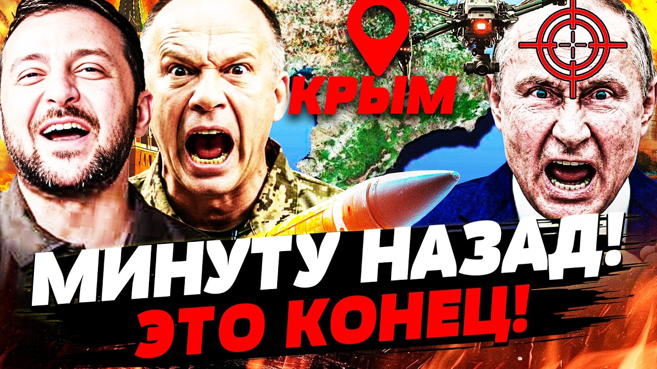 💥 СРОЧНО! ТУДА ВОРВАЛИСЬ УКРАИНЦЫ: ВЗОРВАЛИ ТЫСЯЧИ РУССКИХ! ЭВАКУАЦИЯ ИЗ КР?