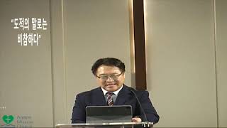 9월6일2024년 금요 예배   SD 480p/도적의 말로는 비참하다